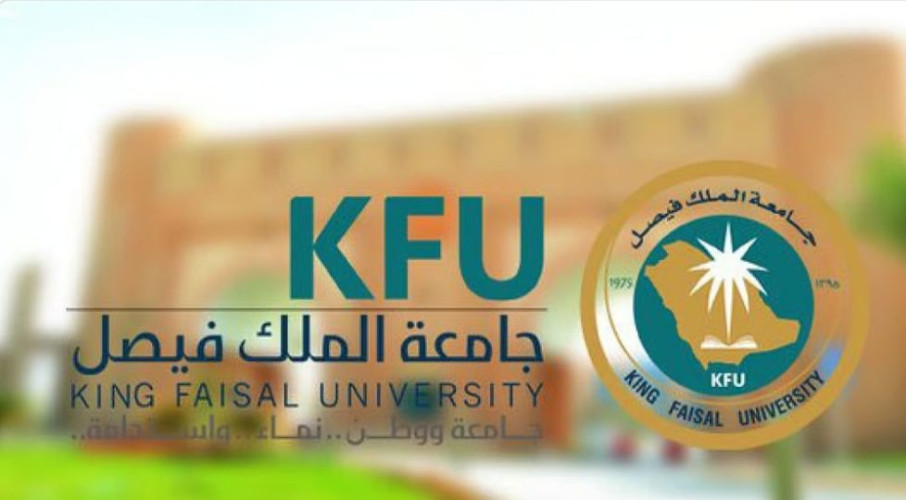 جامعة الملك فيصل تتصدر تصنيف الأكاديمية الأمريكية للمخترعين لعام 2024