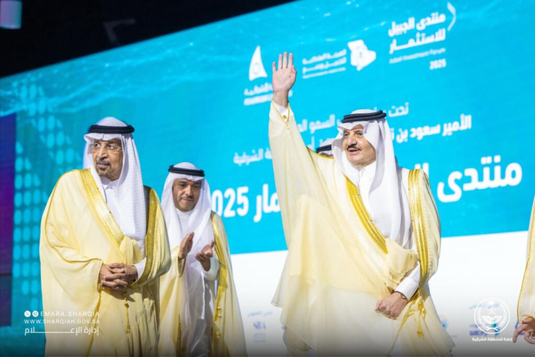 أمير المنطقة الشرقية يفتتح منتدى “الجبيل للاستثمار 2025”