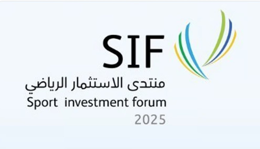 في نسخته الأولى .. الرياض تشهد غدًا انطلاق منتدى الاستثمار الرياضي SIF