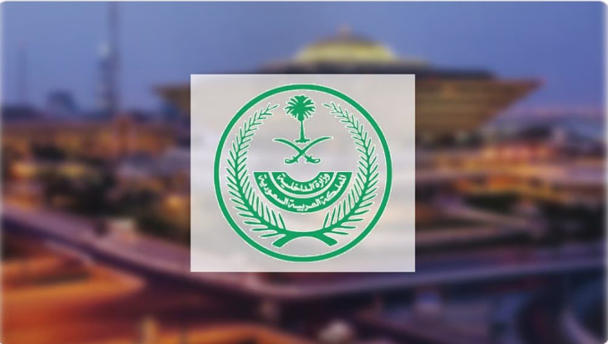 انضم إلى تنظيم إرهابي.. تنفيذ حُكم القتل تعزيرًا في مواطن أقدم على ارتكاب عدد من الجرائم الإرهابية