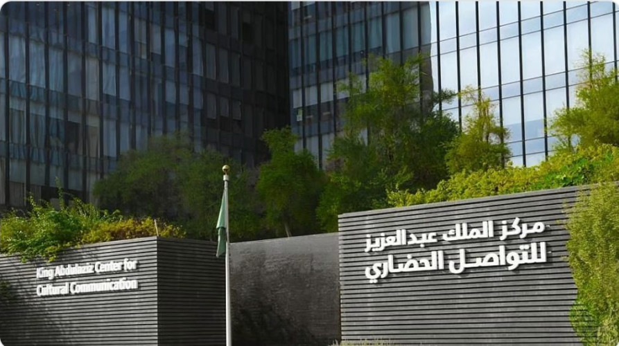 &#8220;من العمق إلى الأفق&#8221;.. مركز التواصل الحضاري يناقش الدبلوماسية الشعبية في رؤية 2030