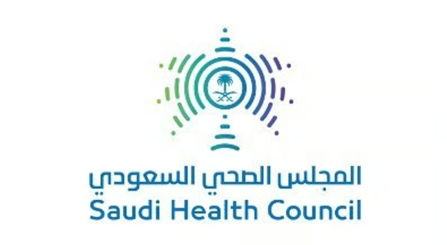المجلس الصحي السعودي.. دور ريادي في القطاع للنهوض النوعي بالخدمات المقدمة