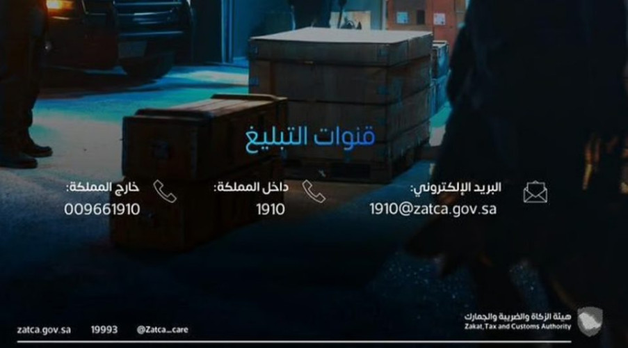 خلال أسبوع.. “الجمارك” تُحبط 896 عملية تهريب بالمنافذ كافة