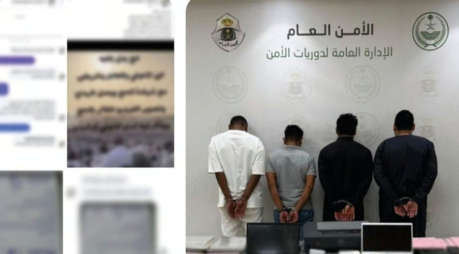 القبض على 3 مخالفين ومقيم لنشر إعلانات عن حملات حج وهمية ومضللة