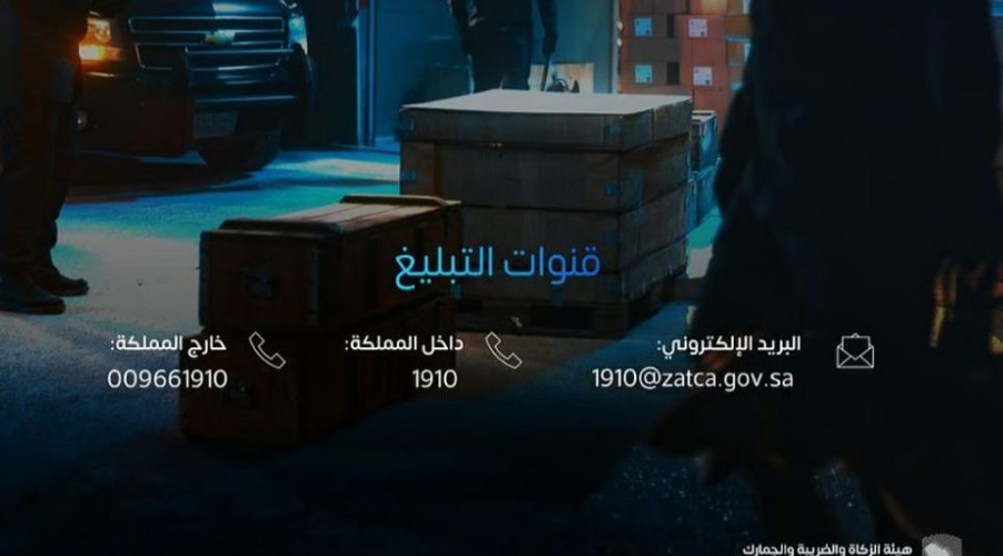 “المنافذ الجمركية” تسجّل 1332 حالة ضبط خلال أسبوع