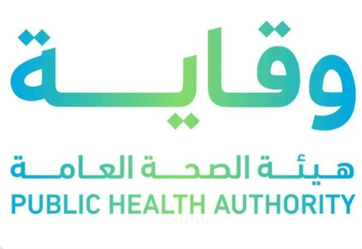 “وقاية” تعزز جاهزيتها لموسم حج 1446هـ بإجراءات وقائية شاملة