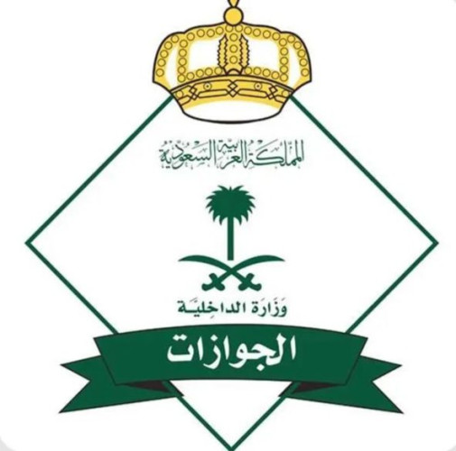 الجوازات تعلن عن قدوم (820,658) حاجًا من خارج المملكة عبر المنافذ الدولية حتى نهاية يوم الخميس 24/ 11/ 1446هـ