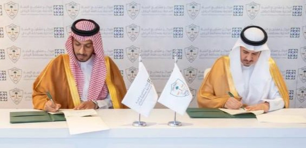 ديوان المظالم يوقع مذكرة تفاهم مع مركز مشاريع البنية التحتية بمنطقة الرياض