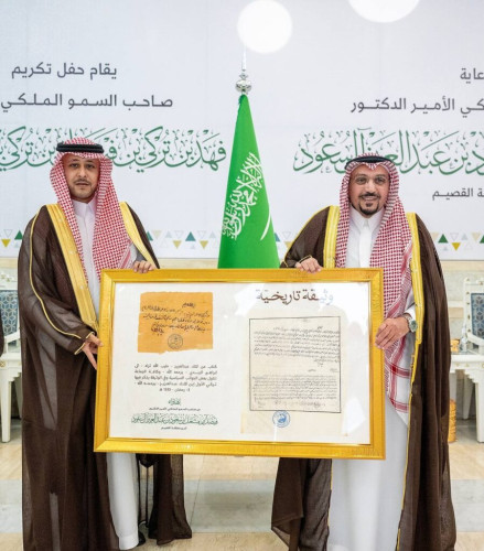 أمير القصيم يرعى حفل تكريم الأمير فهد بن تركي تقديرًا لجهوده خلال فترة عمله نائبًا لأمير المنطقة