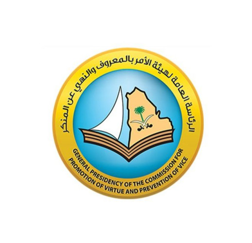 هيئة الأمر بالمعروف تُفعِّل 58 موقعًا ميدانيًا لخدمة ضيوف الرحمن في الحج