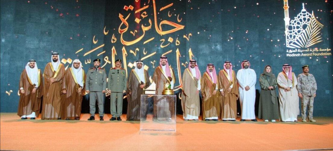 أمير منطقة المدينة المنورة يرعى الحفل الختامي لجائزة المدينة المنورة للأداء الحكومي المتميز في دورتها الثامنة لعام 2024م