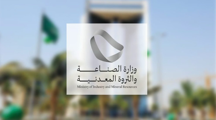 وزارة الصناعة والثروة المعدنية تصدر 93 ترخيصاً صناعياً جديداً