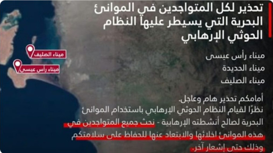 إسرائيل تقصف موانئ الحديدة في أعنف هجوم منذ تصاعد التوترات في البحر الأحمر