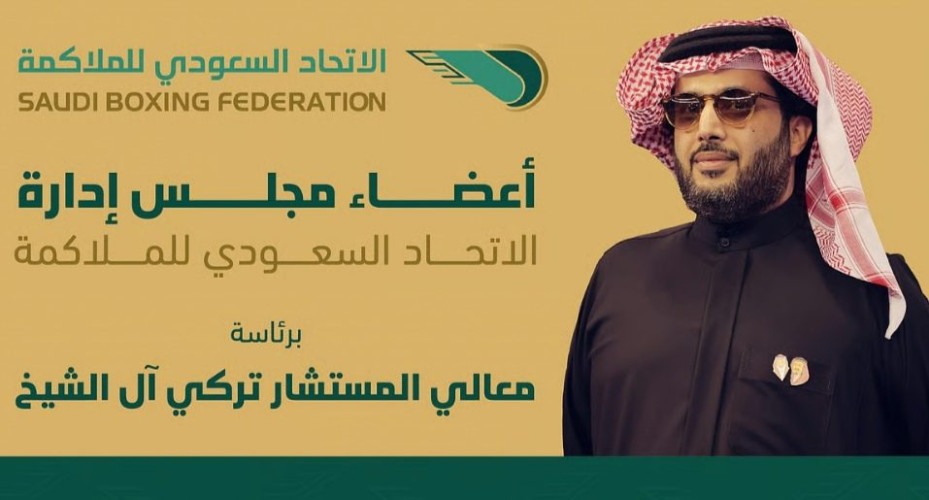 وزير الرياضة يعتمد تشكيل مجلس إدارة الاتحاد السعودي للملاكمة