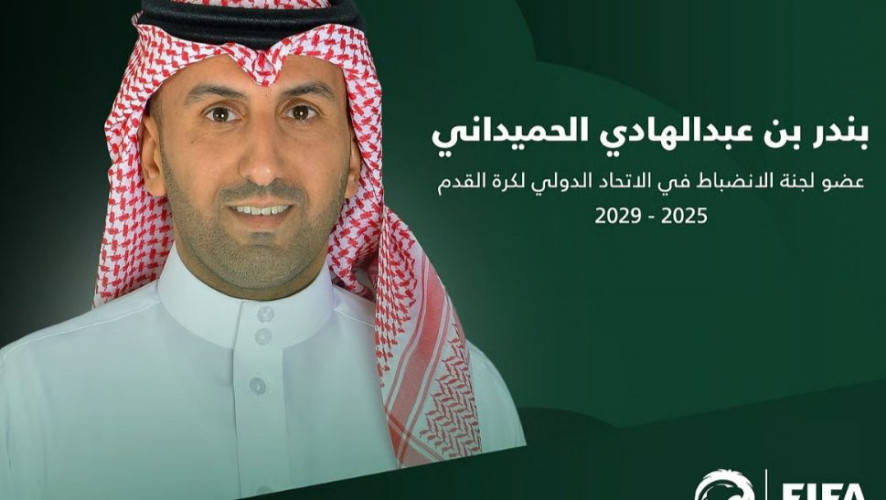 الفيفا ينتخب الحميداني عضواً في لجنة الانضباط حتى 2029