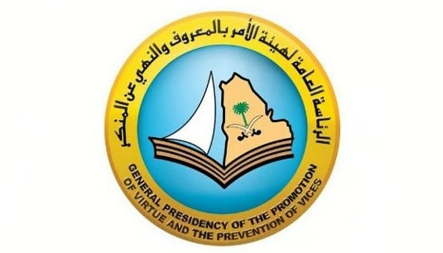 هيئة الأمر بالمعروف تنفذ تدريبات لتطوير مهارات منسوبيها من مقدمي الخدمات للحجاج