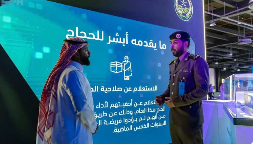 “أبشر” تستعرض أبرز خدماتها في جناح وزارة الداخلية بالمعرض المصاحب لأعمال ملتقى إعلام الحج