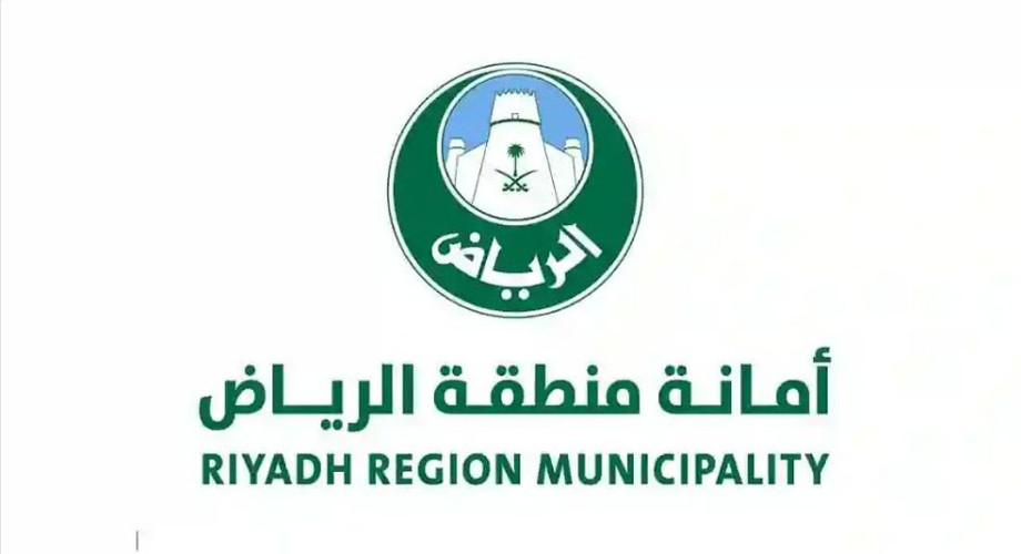 أمانة الرياض تستقبل (29) ألف حاج في (6) مراكز لخدمة ضيوف الرحمن في المنطقة