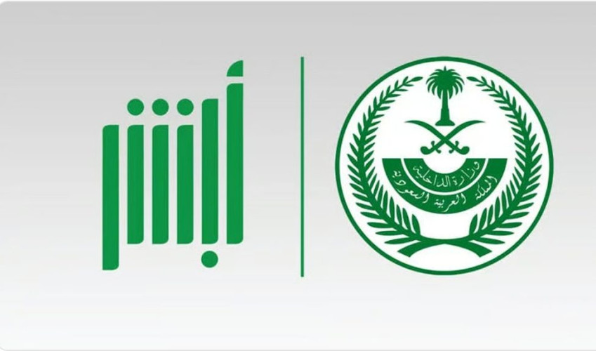 الخميس.. فتح باب القبول للالتحاق بدورة بكالوريوس العلوم الأمنية بكلية الملك فهد لحاملي شهادة الثانوية