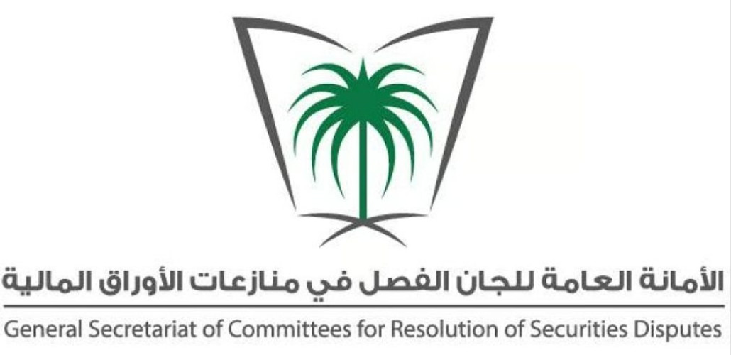 لجنة الاستئناف في منازعات الأوراق المالية تُدين 10 مخالفين بتلاعب في أحد الأسهم