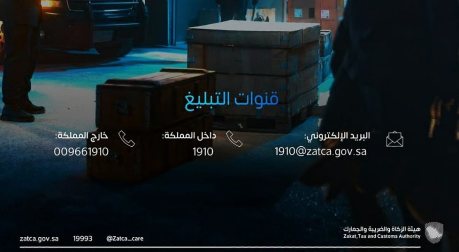 أبطال الجمارك يحبطون أكثر من ألفي عملية تهريب خلال أسبوعين عبر كافة المنافذ السعودية