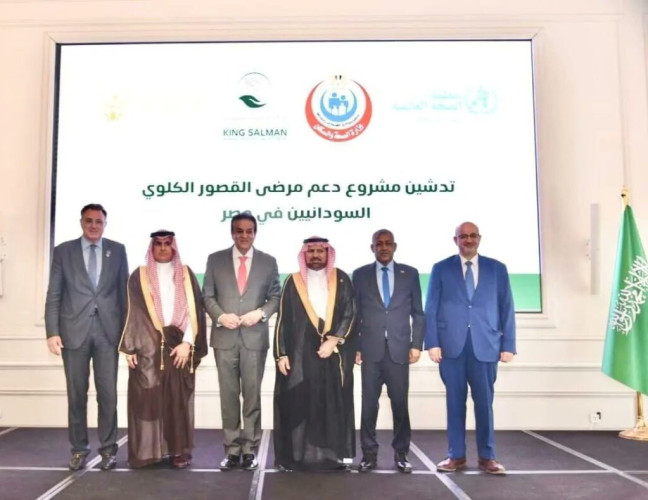 مركز الملك سلمان للإغاثة يدشّن مشروع دعم المرضى السودانيين المصابين بالقصور الكلوي في مصر