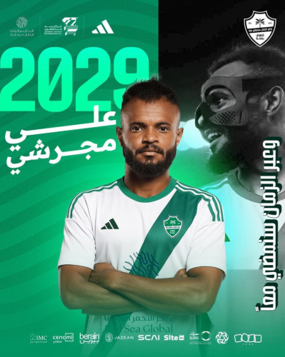علي مجرشي أهلاوي حتى 2029