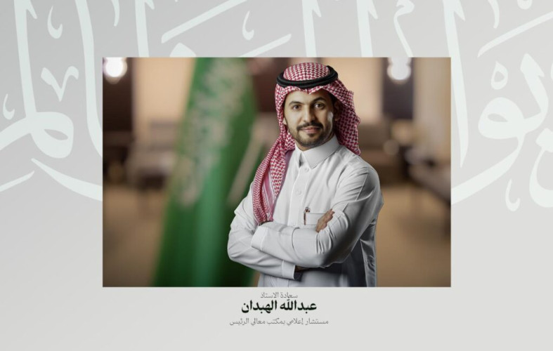 معالي رئيس ديوان المظالم يصدر قرارًا بتكليف الخبير الإعلامي عبدالله الهبدان مستشارًا بمكتبه