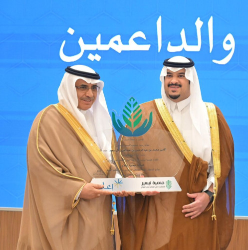 سمو نائب أمير منطقة الرياض .. يكرم جمعية إعلام