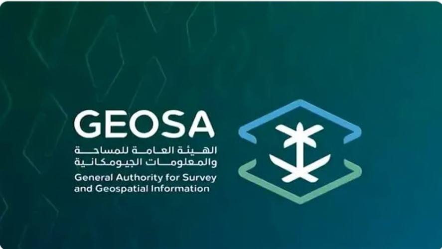 “هيئة المساحة” تدشّن منظومة التراخيص الجيومكانية بإصدار تصاريح لـ 18 نشاطًا اقتصاديًا