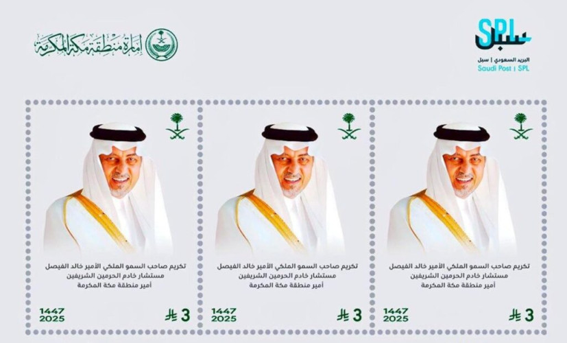 البريد السعودي يُصدر طابعًا تذكاريًا لأمير منطقة مكة المكرمة تقديرًا لإسهاماته في تعزيز التنمية الثقافية والاجتماعية