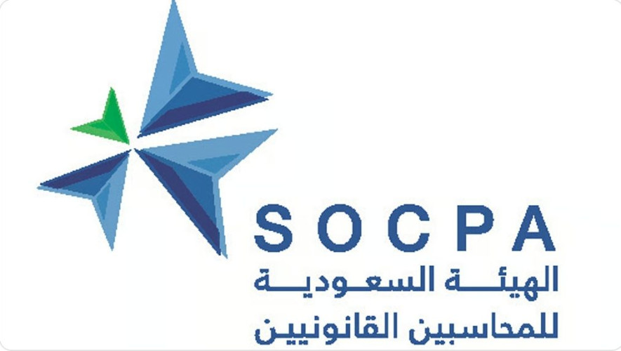 الاتحاد الدولي للمحاسبين: “هيئة المحاسبين السعودية” نموذجٌ مُلهِم للهيئات المهنية الدولية