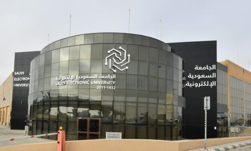 فتح باب القبول في برامج الدبلوم بالكلية التطبيقية في الجامعة السعودية الإلكترونية للعام الجامعي 1447هـ