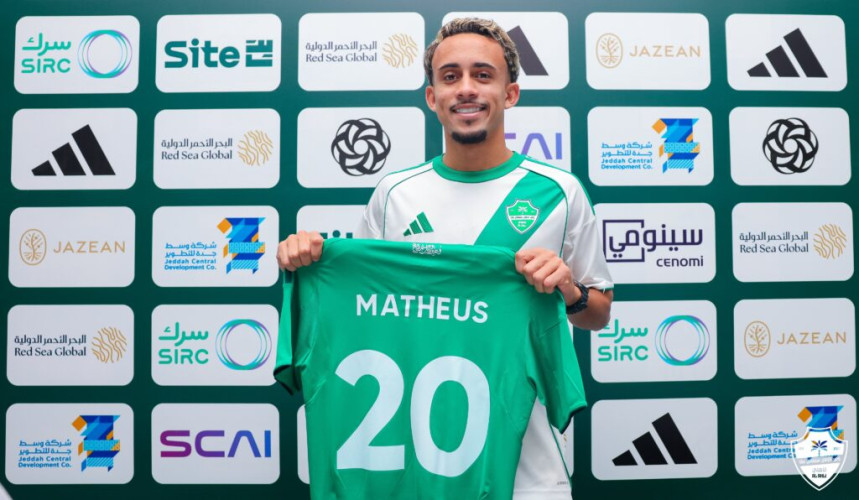 الأهلي يعلن تعاقده مع البرازيلي ماتيوس غونسالفيس قادمًا من فلامنغو