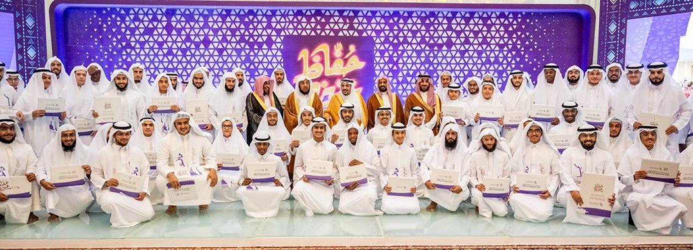 أمير القصيم يرعى حفل تخريج 213 حافظًا لكتاب الله من طلاب جمعية تحفيظ القرآن الكريم بعنيزة