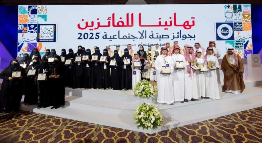 جائزة الأميرة صيتة بنت عبدالعزيز تكرّم 35 فائزًا بجوائزها الاجتماعية لعام 2025 وتفتح باب الترشح لدورتها الـ 13