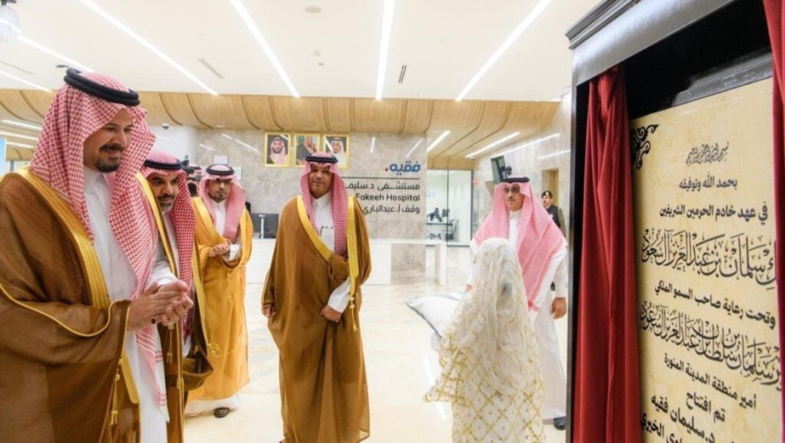 أمير المدينة المنورة يرعى حفل افتتاح مستشفى الدكتور سليمان فقيه وقف عبدالباري الشاوي الخيري بسعة 285 سريرًا