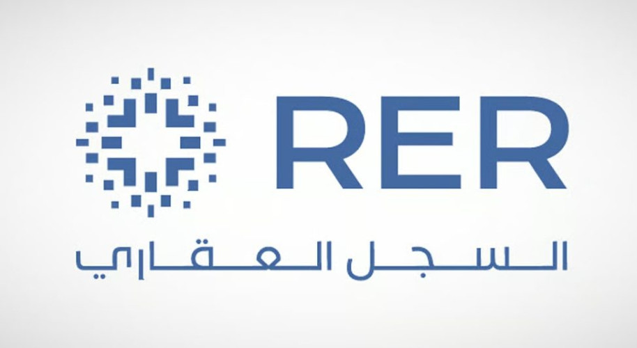 “السجل العقاري” يبدأ تسجيل 214,166 قطعة عقارية في منطقتي الرياض والشرقية