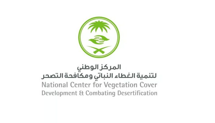 “الغطاء النباتي” يدعو المستثمرين لإبداء رغبات الاستثمار في 17 متنزهًا وطنيًا بمكة المكرمة