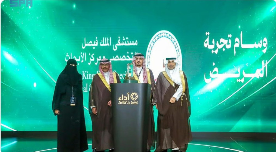 “التخصصي” يُتوَّج بوسام تجربة المريض لريادته في تعزيز تجربة المريض لعام 2024