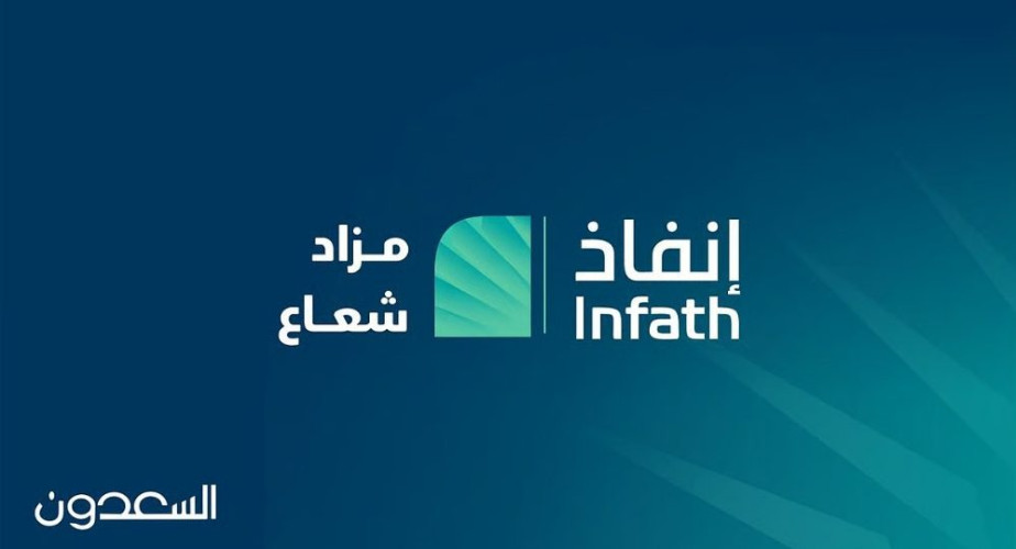 7 فرص عقارية بمزاد شعاع