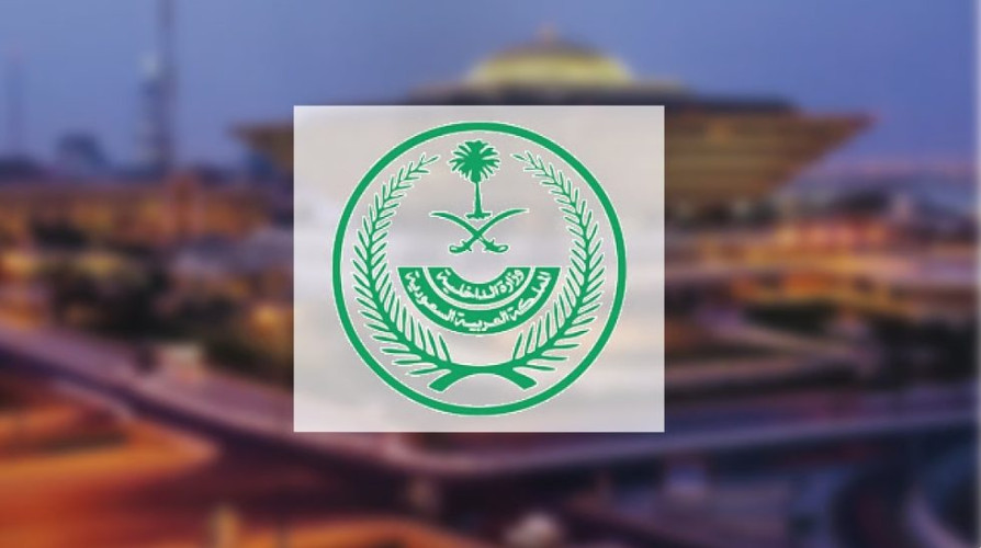 الإدارة العامة للقبول المركزي بوكالة وزارة الداخلية للشؤون العسكرية تعلن نتائج القبول المبدئي للقبول الموحد رقم (4)