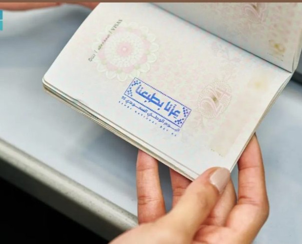 وزارة الداخلية تطلق ختمًا خاصًّا بمناسبة اليوم الوطني الـ(95) عبر المنافذ الدولية