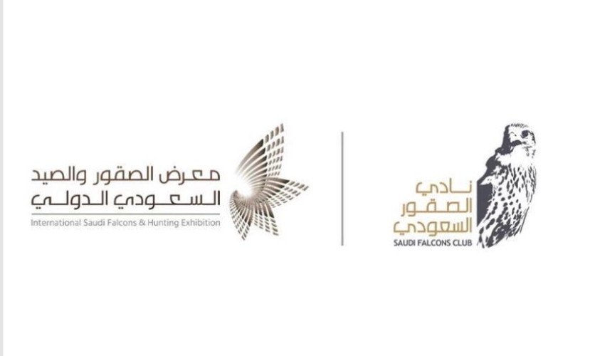 انطلاق معرض الصقور والصيد السعودي الدولي 2025 غدًا بمشاركة (1300) عارض من (45) دولة