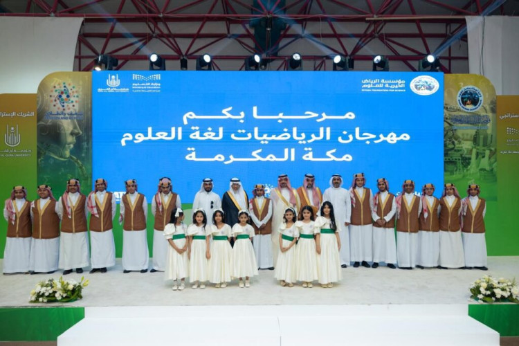 تنظمه واحة الملك سلمان للعلوم بالشراكة مع تعليم مكة و جامعة أم القرى: مهرجان الرياضيات لغة العلوم في مكة المكرمة على مدى شهر نوفمبر ٢٠٢٥