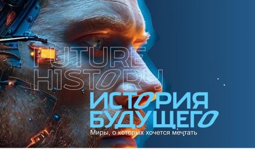 الإعلان عن القائمة القصيرة لجائزة “تاريخ المستقبل” الدولية للخيال العلمي
