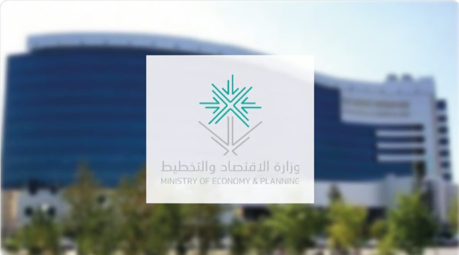 وزارة الاقتصاد تطلق أعمال الإعداد للاستعراض الوطني الطوعي الثالث للمملكة لعام 2026
