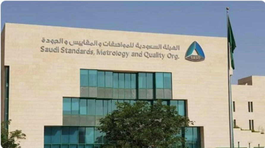 “المواصفات والمقاييس” تصدر أول علامة جودة للخرسانة المعالجة بثاني أكسيد الكربون بدعم من وزارة الطاقة