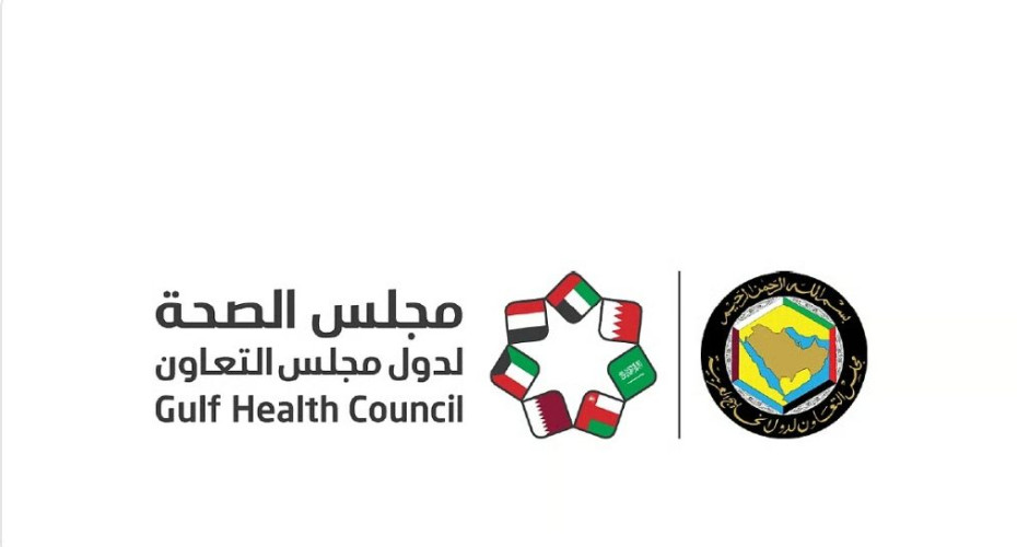 حضور فاعل لمجلس الصحة الخليجي والمركز الخليجي للوقاية من الأمراض في ملتقى الصحة العالمي بالرياض