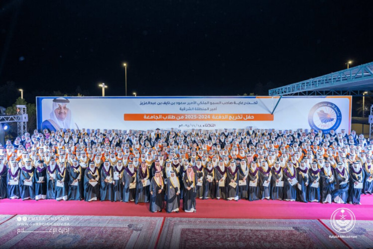 أمير المنطقة الشرقية يرعى حفل تخريج 478 طالبًا من جامعة الأمير محمد بن فهد